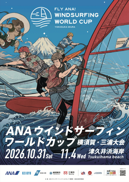ANA Windsurfing World Cup Yokosuka-Miura